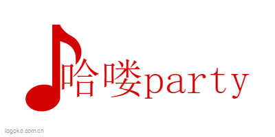 哈喽partylogo设计