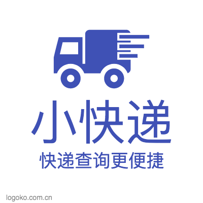 小快递logo设计