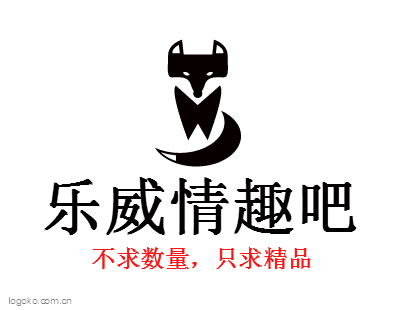 乐威情趣吧logo设计