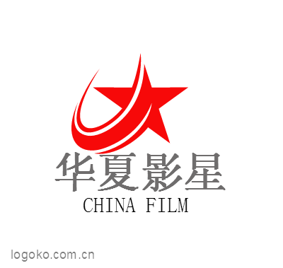 华夏影星logo设计