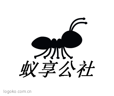 蚁享公社logo设计