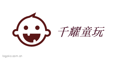 千耀童玩logo设计