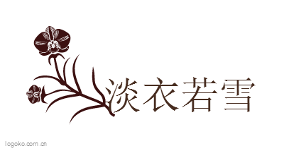 淡衣若雪logo设计