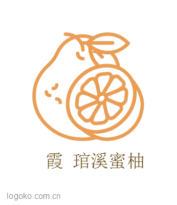 霞 琯溪蜜柚logo设计