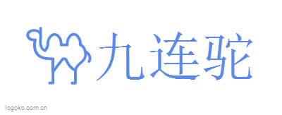 九连驼logo设计