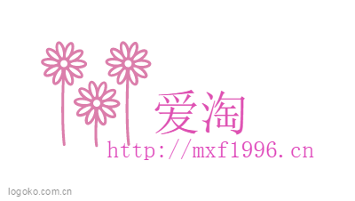 爱淘logo设计