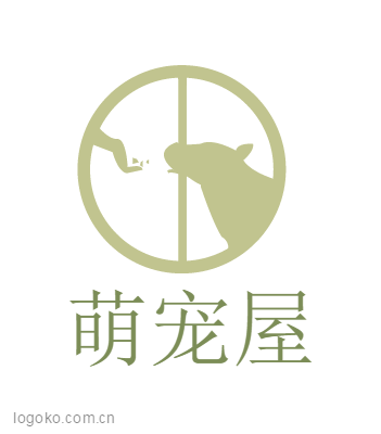 萌宠屋logo设计