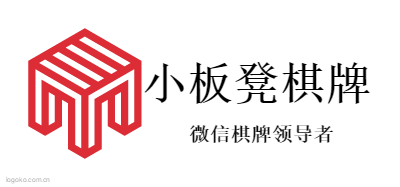 小板凳棋牌logo设计