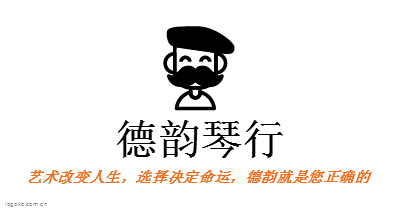 德韵琴行logo设计