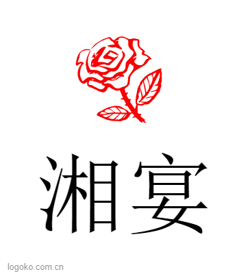 湘宴logo设计