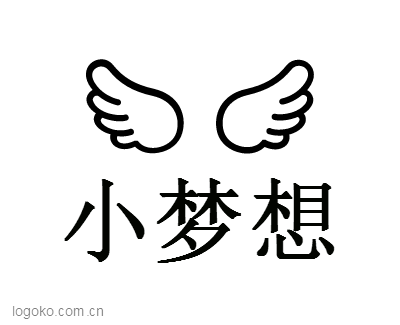 小梦想logo设计