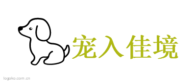 宠入佳境logo设计