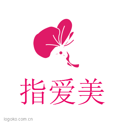 指爱美logo设计