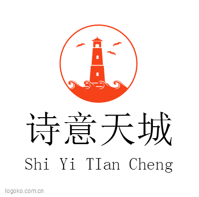 诗意天城logo设计