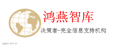 鸿燕智库logo设计