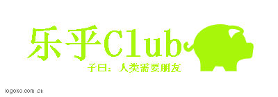 乐乎Clublogo设计