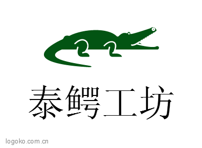 泰鳄工坊logo设计