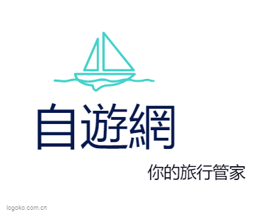 自遊網logo设计