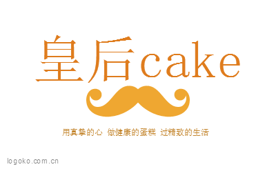 皇后cakelogo设计