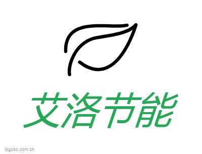 艾洛节能logo设计