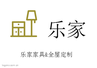 乐家logo设计