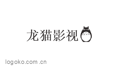 龙猫影视logo设计
