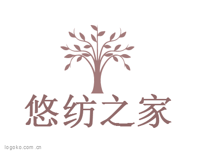 悠纺之家logo设计
