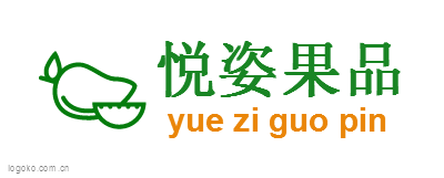 悦姿果品logo设计