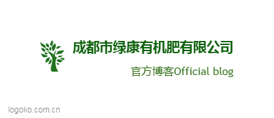 成都市绿康有机肥有限公司logo设计