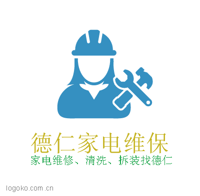 德仁家电维保logo设计