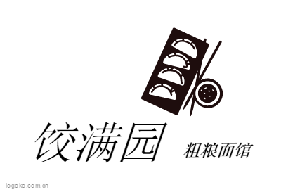 饺满园logo设计