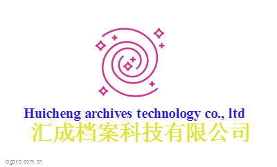 汇成档案科技有限公司logo设计