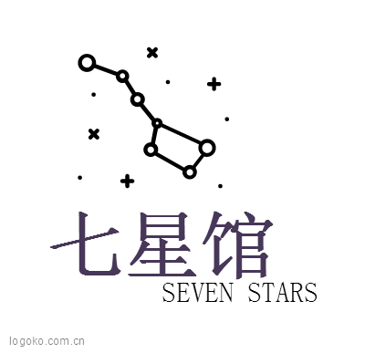 七星馆logo设计