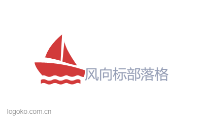 风向标部落格logo设计