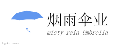 烟雨伞业logo设计