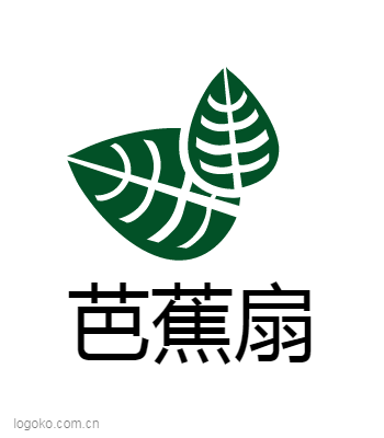 芭蕉扇logo设计