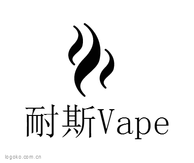 耐斯Vapelogo设计