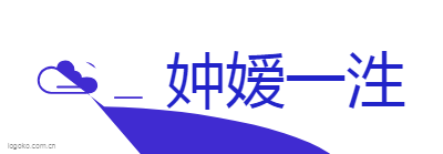 妕嫒一泩logo设计