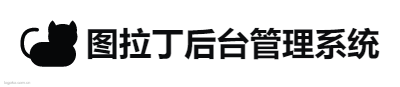 图拉丁后台管理系统logo设计