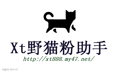 Xt野猫粉助手logo设计