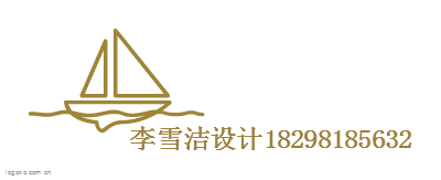 李雪洁设计18298185632logo设计