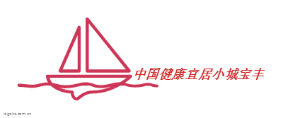 中国健康宜居小城宝丰logo设计