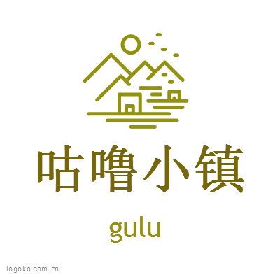 咕噜小镇logo设计