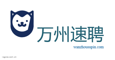 万州速聘logo设计