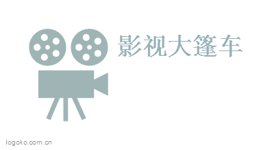 影视大篷车logo设计