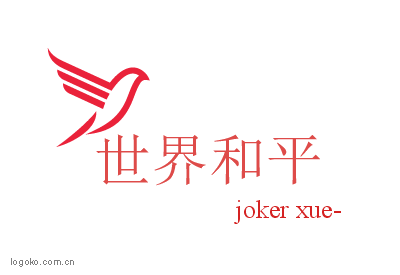 世界和平logo设计