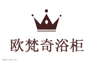 欧梵奇浴柜logo设计