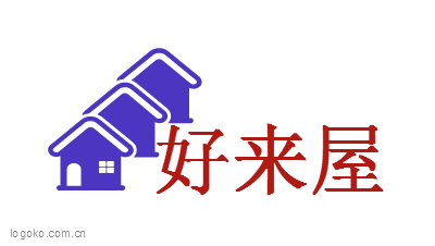 好来屋logo设计