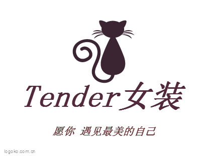 Tender女装logo设计