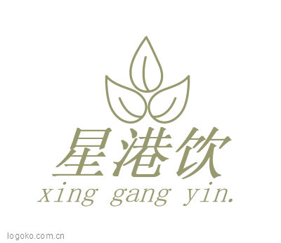 星港饮logo设计